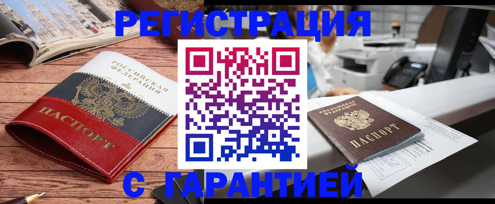 миграционный учет в Новокузнецке