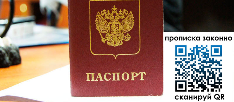 регистрация в Новокузнецке регистрация в Новокузнецке